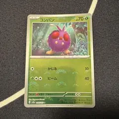 ポケモンカードゲーム 151 SV2a コンパン C モンスターボールミラーのサムネイル