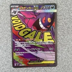 ポケモンカードゲーム 海外製 プレイマット メガゲンガー ポケカ 2025年最新】ゲンガー プレイマットの人気アイテム - メルカリ