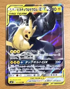 2026年最新】ピカチュウ&ゼクロムGX rrの人気アイテム - メルカリ