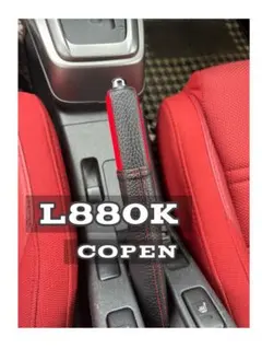 DAIHATSU コペン L880K サイドブレーキカバー フェイクレザーのサムネイル