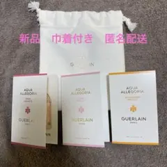 新品　ゲラン　アクアアレゴリア　サンプル３種　巾着付