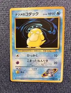 コダック ポケモンカードゲーム