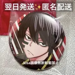 桃源暗鬼 コミケ c105 無陀野無人 c106 花魁坂京夜 缶バッジ 2個