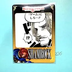 ワンピース BragMen エルバフ編トレーディングカード ロキ - メルカリ