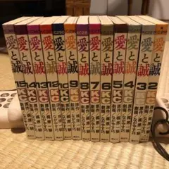 愛と誠　全16巻 愛と誠 完全版 16／梶原一騎／ながやす巧 | 集英社 ― SHUEISHA ―