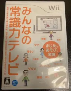 Wiiソフト みんなの常識力テレビ