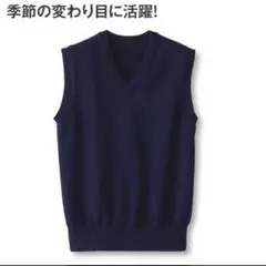 新品スクールベスト　120
