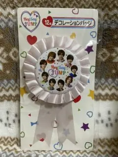 Hey!Say!JUMPセブンイレブンくじ