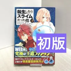 2026年最新】漫画 初版 帯付きの人気アイテム - メルカリ
