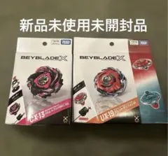 ベイブレードX UX-19 CX-12 2種セット - メルカリ