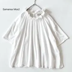 SM2 サマンサモスモス♪フリルカラー コットンブラウス ナチュラル ゆったり