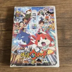 映画妖怪ウォッチ　誕生の秘密だニャン！　DVD