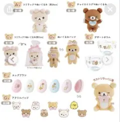 2025年最新】リラックマねつけの人気アイテム - メルカリ