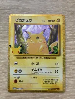 ピカチュウ [M6a 136/103] ポケモンカード
