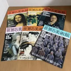2025年最新】週刊世界の美術館の人気アイテム - メルカリ
