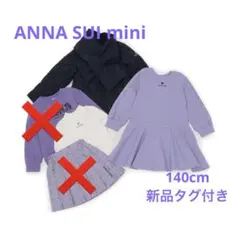 2026年最新】アナスイ 福袋の人気アイテム - メルカリ