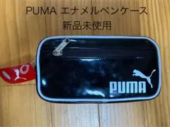 PUMA エナメルペンケース 新品未使用　ブラックのサムネイル