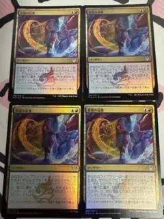 MTG　表現の反復　Foilのサムネイル
