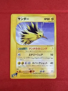 ポケモンカード サンダー e 015/T トレーナーズマガジン 2026年最新】ポケモンカード サンダー 015/T トレーナーズの人気