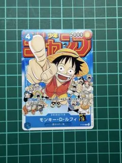 원피스 モンキー D ルフィ P-033 週刊少年ジャンプ プロモ