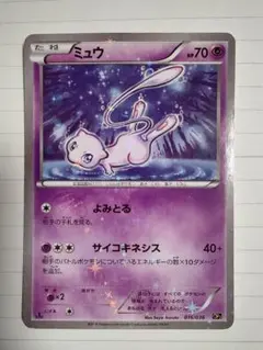 2026年最新】ミュウ cp5の人気アイテム - メルカリ