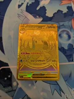 ポケモンカード　murカイリュー