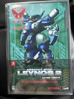 【Switch】重装機兵レイノス2 サターントリビュート第12特別機甲部隊パック