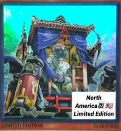 遊戯王：Elder of the Six Samurai：SAAS-EN001