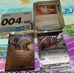 グレンアルマex MEGA スタートデッキ100 バトルコレクションNo.004のサムネイル