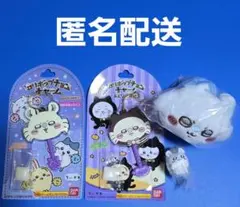 ちいかわ モモンガ 4点セット