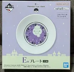 一番くじ  ポケモン  プレート  フワンテ