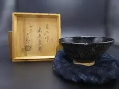 2026年最新】十五代楽吉左衛門の人気アイテム - メルカリ