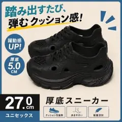夏 厚底スニーカー 韓国 通気性 軽量 キャンプ 水遊び サンダル 黒のサムネイル