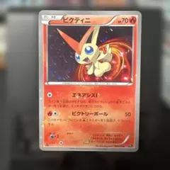 ビクティニ CP5 幻·伝説ドリームキラコレクション 4枚 ポケカ - メルカリ