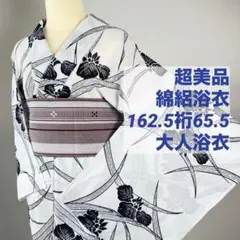 超美品 綿絽 綿 本染浴衣 浴衣 夏物 162.5裄65.5 紺 白 あやめ - メルカリ