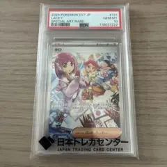 PSA10】世界11枚 チルット 116/XY-P XYシリーズプロモ - メルカリ