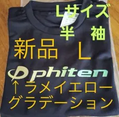 ファイテン ☆L☆ ラメグラデーション 半袖 Tシャツ ☆ テニス