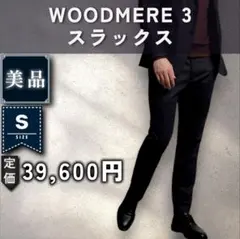 95【美品：Theory】上質ウールジャージー スラックス「S：ブラック」のサムネイル
