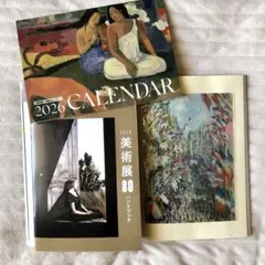 日経おとなのOFF 2026年 付録のみ　3点セット