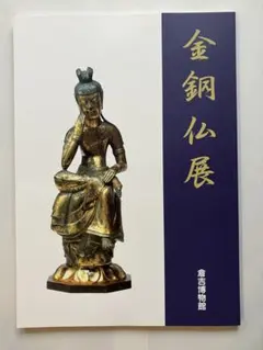 2026年最新】金銅仏の人気アイテム - メルカリ