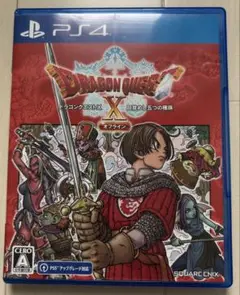 PS4ドラゴンクエストX オフライン