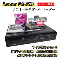 2026年最新】Panasonic DMR-XP22Vの人気アイテム - メルカリ