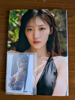 OCHA NORMA 中山夏月姫写真集 ルビーの体温 書泉オンライン 新品・未読