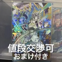 美品　ドラゴンボールスーパーダイバーズ　SDV8-044 ゴジータBR パラレル