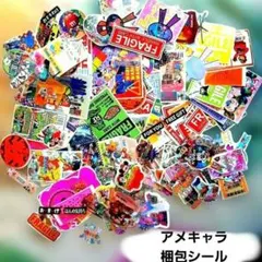 アメキャラ梱包シールセット No.2