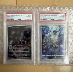 PSA10】セイクリッド・トレミスM7&ヴェルズ・ウロボロス 2枚セット