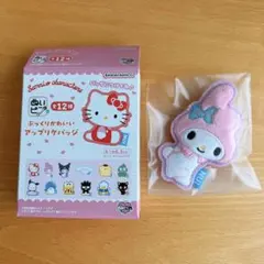 サンリオ ぬいピン マイメロディ アップリケバッジ