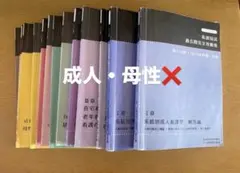 さわ研究所 青本 赤本 セット 看護師国家試験 - メルカリ