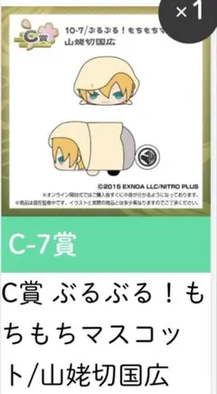 もちマス 軽装 内番山姥切国広 4点 もちマス 軽装 内番山姥切国広 4点 もちマス 軽装 内番山姥切国広 4点