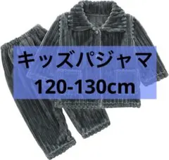 パジャマ キッズ ふわふわ 男女兼用 120 130 グリーン あったか
